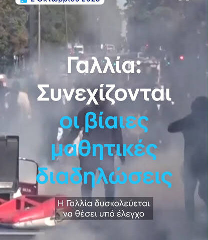 Πολιτική διαστρέβλωση