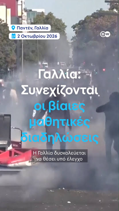 Πολιτική διαστρέβλωση