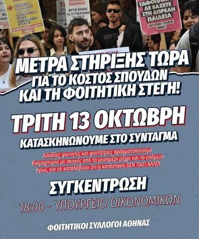 Έρχεται η σειρά της Ελλάδας