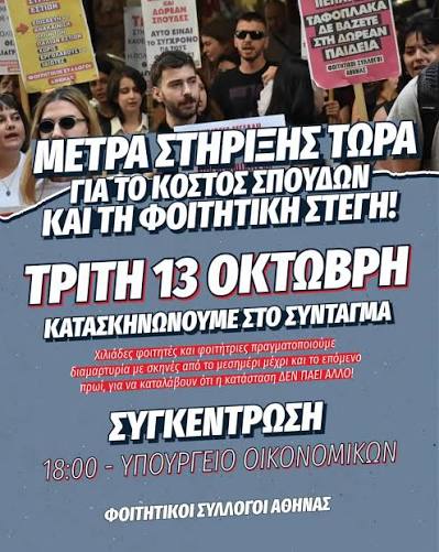 Έρχεται η σειρά της Ελλάδας