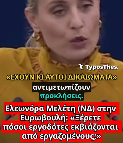 Βασιλικότερη του Βασιλέως