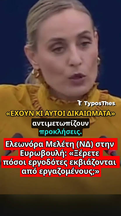 Βασιλικότερη του Βασιλέως