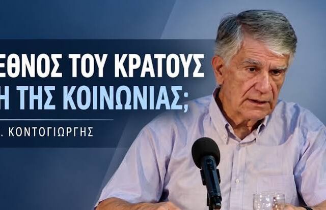 Εθνική ταυτότητα και ελευθερία