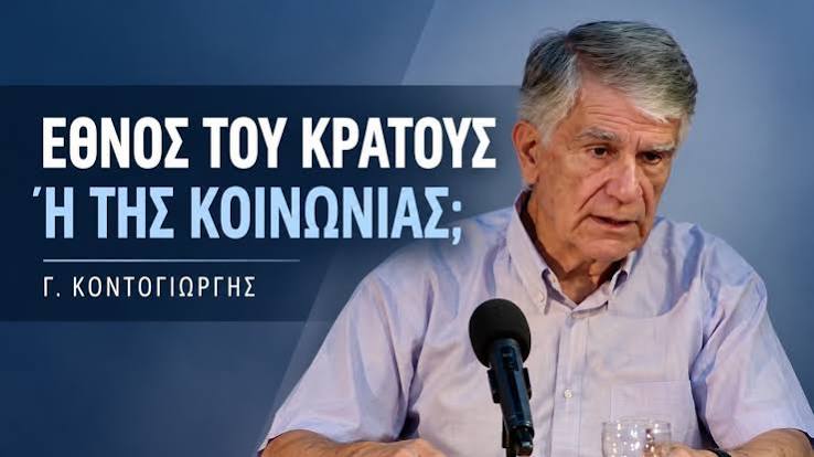Εθνική ταυτότητα και ελευθερία