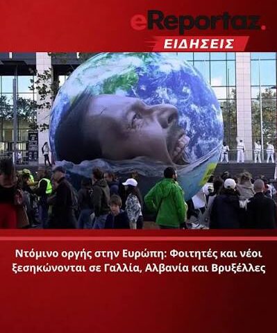 Η αντίστροφη μέτρηση ξεκίνησε