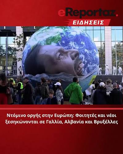 Η αντίστροφη μέτρηση ξεκίνησε