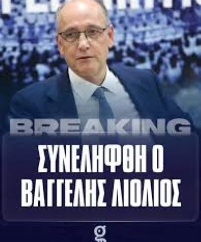 “Το παιχνίδι είναι στημένο και όποιος παίζει το γνωρίζει…”
