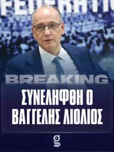 “Το παιχνίδι είναι στημένο και όποιος παίζει το γνωρίζει…”