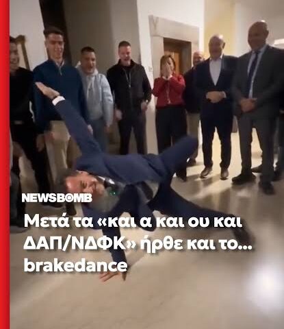 Όταν η υπερηφάνεια χάνει τον νόημα της