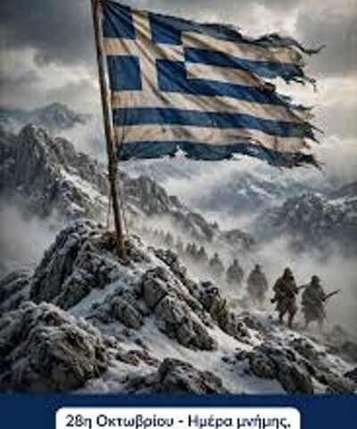ΧΡΟΝΙΑ ΠΟΛΛΑ Κ ΕΛΕΥΘΕΡΑ