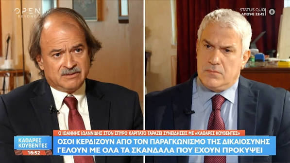 Συναγερμός