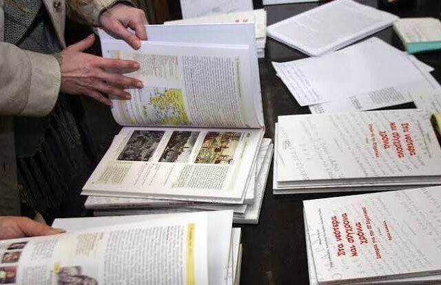 Αλλάζουν την Ιστορία στα σχολικά βιβλία